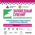 Фестиваль народных промыслов стартует в Кисловодске 17 сентября