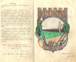 5. Проект герба г. Ставрополя В.А. Кобрина. Из фондов Ставропольского музея-заповедника.jpg