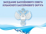 Бассейновый совет
