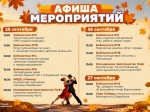 Интеллектуальные турниры, концерты и мастер-классы — в афише Ставрополя.