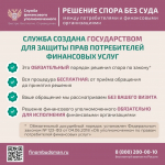 Как защитить себя при незаконном переводе пенсионных накоплений