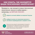 Как защитить себя при незаконном переводе пенсионных накоплений