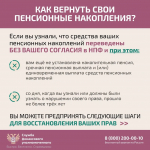 Как защитить себя при незаконном переводе пенсионных накоплений