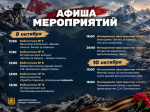 Патриотические мероприятия, мастерские и музыкальные вечера — в афише Ставрополя.