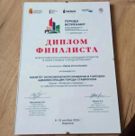 Проект от Ставрополя вышел в финал туристического форума «Города встречают»