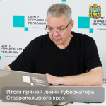фото с группы в ВК Правительства региона