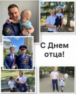 Поздравление с Днем отца